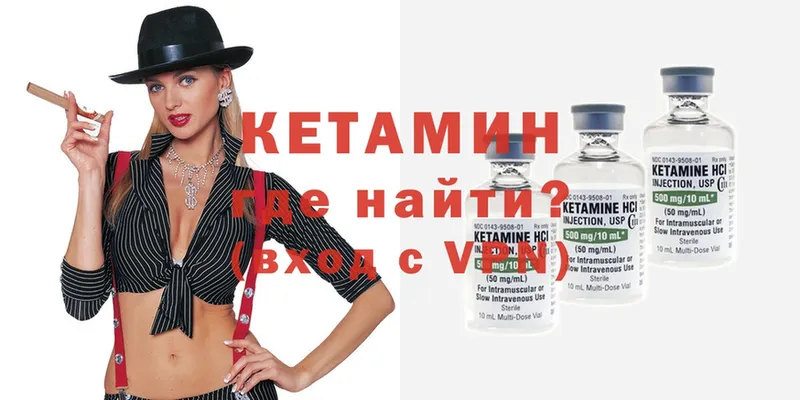 Кетамин ketamine  Аксай 